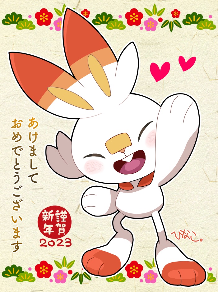 あけましておめでとうございます!!🎍
🐰今年もよろしくお願いします🐰 