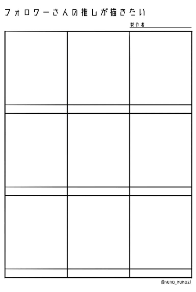 ゆっくりで良ければ|ू•ω•)チラッ

#フォロワーさんの推しが描きたい 