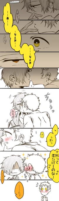 噛腹まんが
【@_310_sato_】さんの噛腹SSを元に描かせていただきました!

別バージョン https://t.co/ddooJGFNFZ 