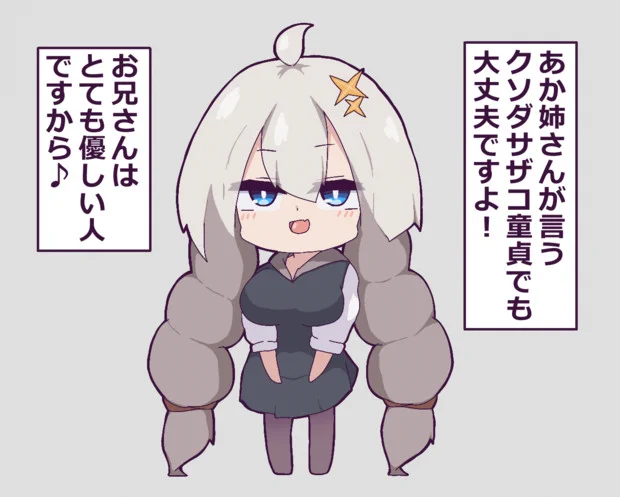 茜ちゃん…許さん……
#紲星あかり 