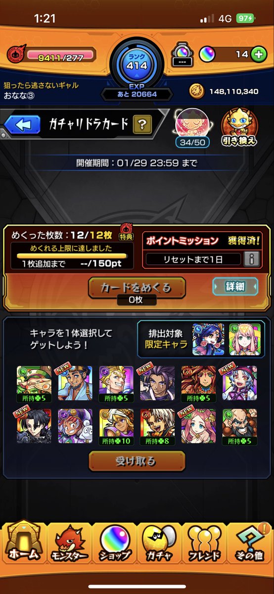 0301master077's tweet photo. @monst_mixi どうしましょう https://t.co/Uc4glhH6Xk
