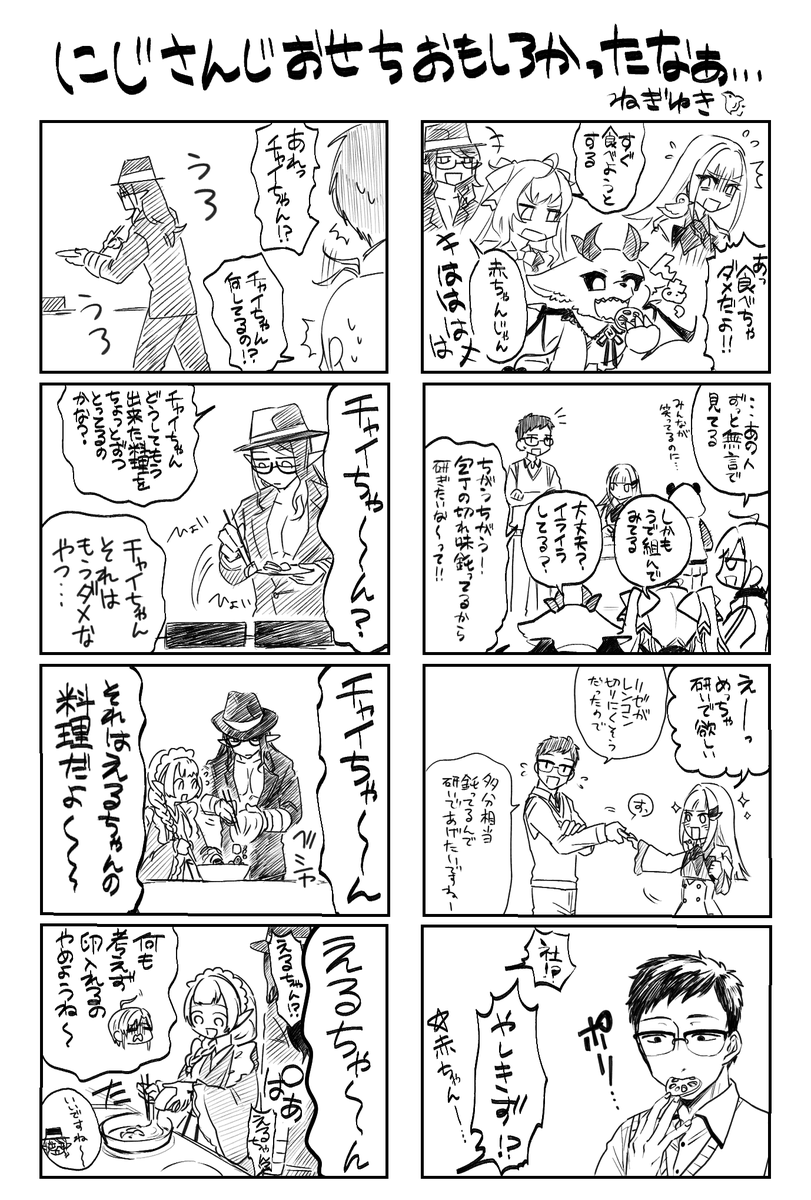 まだ長時間ペンタブ握るの怖いのでお茶濁しに3年前のおせちコラボの感想漫画を再掲するか…元の動画のテンポがよかったってのが大きいけど4コマにまとめられてたり、1コマに6人綺麗に収めてたり、でび様のマズルがめっちゃいい感じに描けてたりでお気に入りです。 