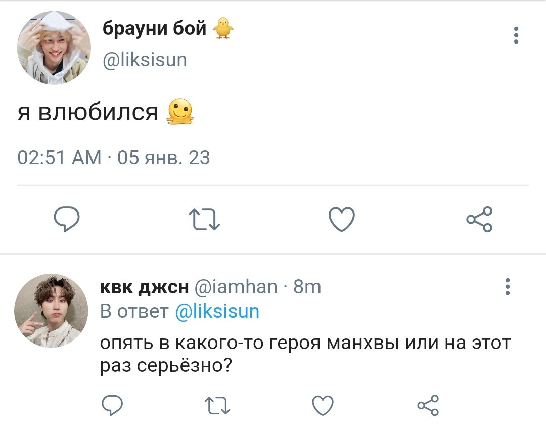 hiomrrr's tweet photo. #hyunlix au, в котором хёнджин проспорил минхо и теперь должен развести кого-нибудь на деньги в приложении знакомств, а феликсу надоело быть одному. https://t.co/GDqw2VWauW