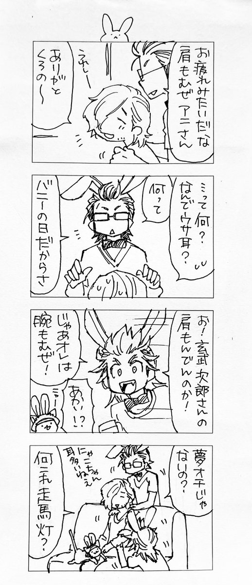 うさぎ年バニー再掲 