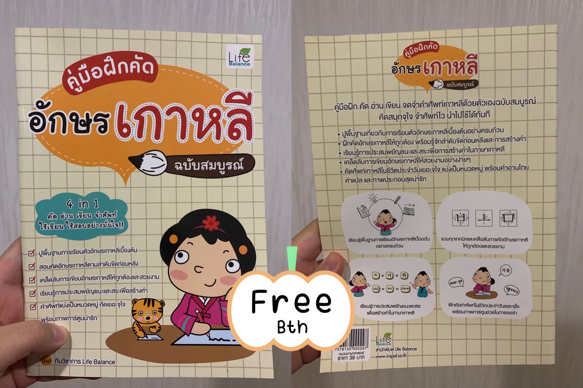 KamWink's tweet photo. ทุกเล่มเป็นราคารวมส่งแล้วนะคะ สนใจสามารถสอบถามได้เลยน้า หรอทัก line id -> Kamwhitelily 

 #หนังสือมือสอง #หนังสือ #หนังสือมือสองสภาพดี #หนังสือเรียนมือสอง #หนังสือเตรียมสอบเข้ามหาลัย #หนังสือเตรียมสอบมือสอง #หนังสือเตรียมสอบ https://t.co/oFSWPQvaP8