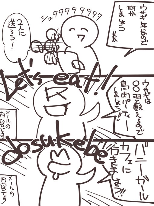 ウサギ年っぽいコトしようよ! 