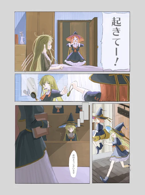 お気に入り1ページ🧙‍♀️ 