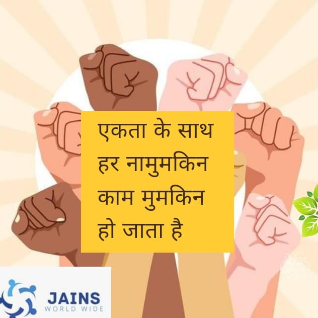 JainsWorldWide's tweet photo. Ek Jain, Shreshth Jain
Every Jain is welcome to join our group. 

Website:- https://t.co/Z4oHb1cgs4

#EkJainShreshthJain #OneJainAllJains 
#UnitedJains #JainsForPeace
#Jainreligion #Jainlife #WeAreJains
#JainCommunity 
#SupportForJains #JainSupporters
#CommunitySupport https://t.co/WHYC10fFjo