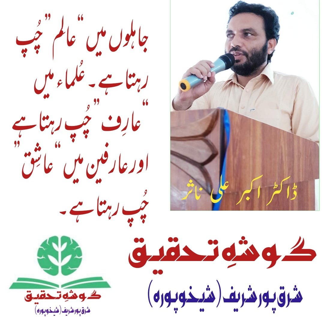 Dr. Akbar Ali Nasir (@drakbaralinasir) on Twitter photo 