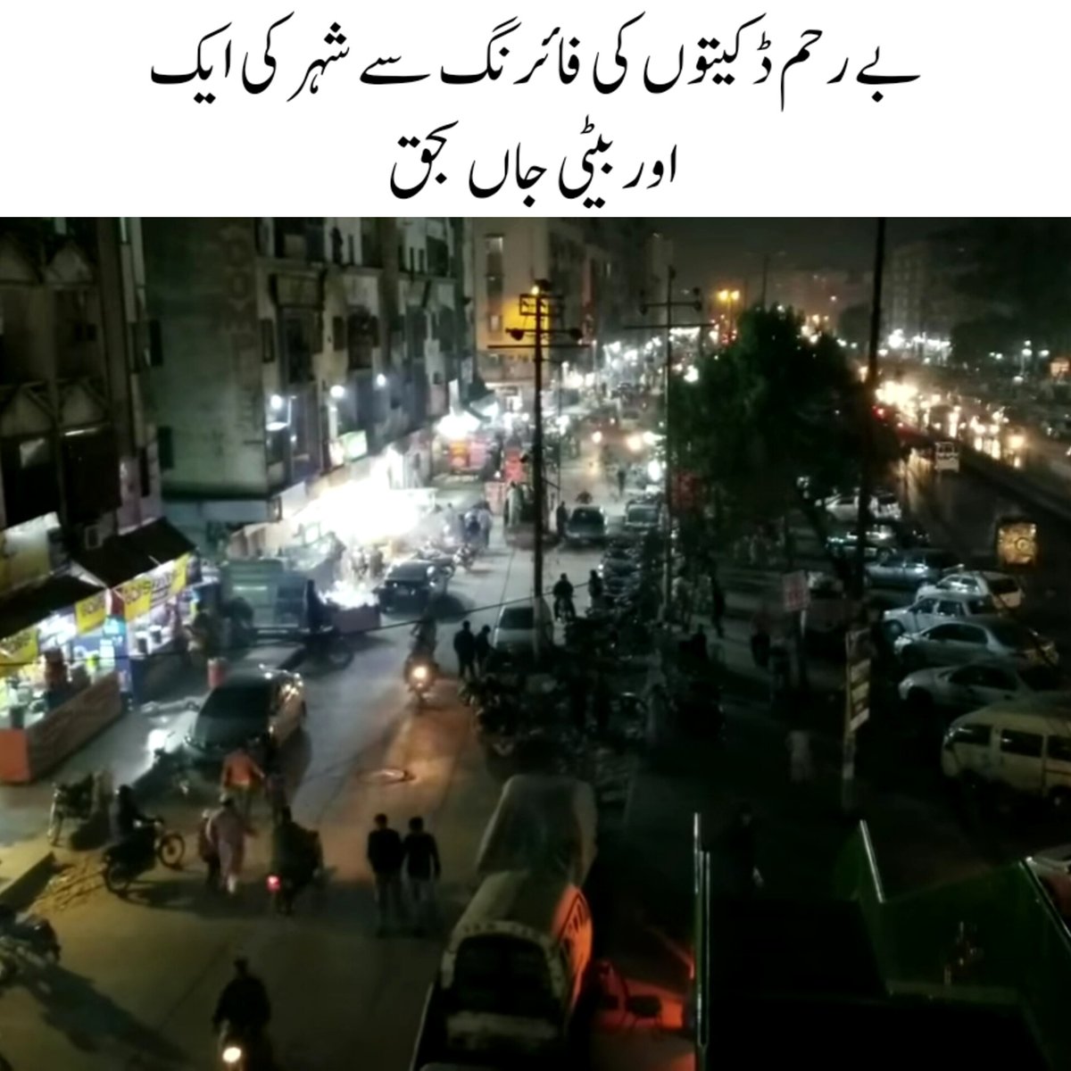 kolachiwalay's tweet photo. لاوارث شہر کی ایک اور بیٹی ڈکیتوں کی سفاکیت کی بھینٹ چڑھ گئی, شہر میں سردی بڑھتے ہی شہری بیماریوں میں مبتلاء ہورہے ہیں وہیں ثناء بھی اپنے بھائی کے ہمراہ گلستان جوہر لاک 17 میں میڈیکل اسٹور دوائی لینے پہنچی تھی کہ وہاں ڈکیت آن پہنچے اور لوٹ مار شروع کردی, 1/2 https://t.co/IMwwSXsI8C
