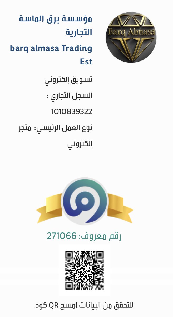 تم بحمد الله توثيق الحساب