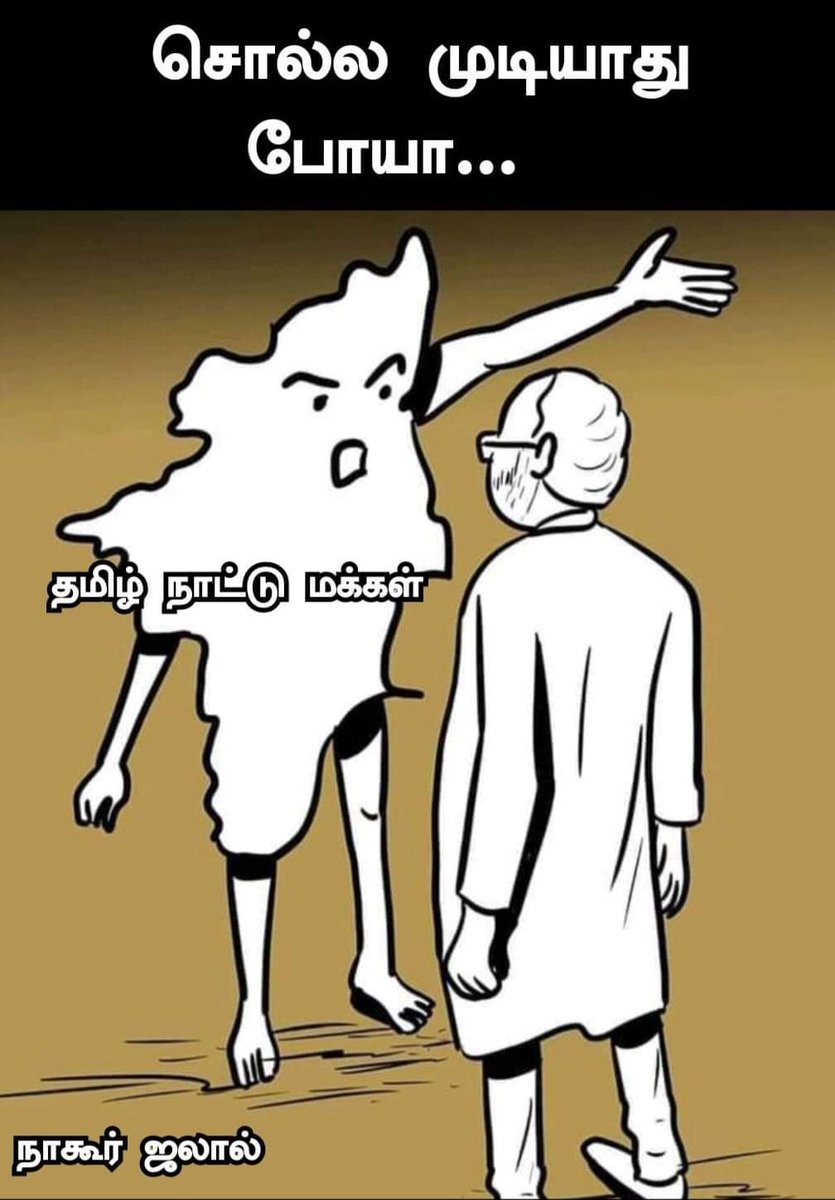 karuppu_senthil's tweet photo. #தமிழ்நாடு https://t.co/S2aK0SnFwo