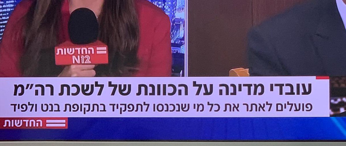 yairlapid's tweet image. ״ציד המכשפות״ מודל 2023.