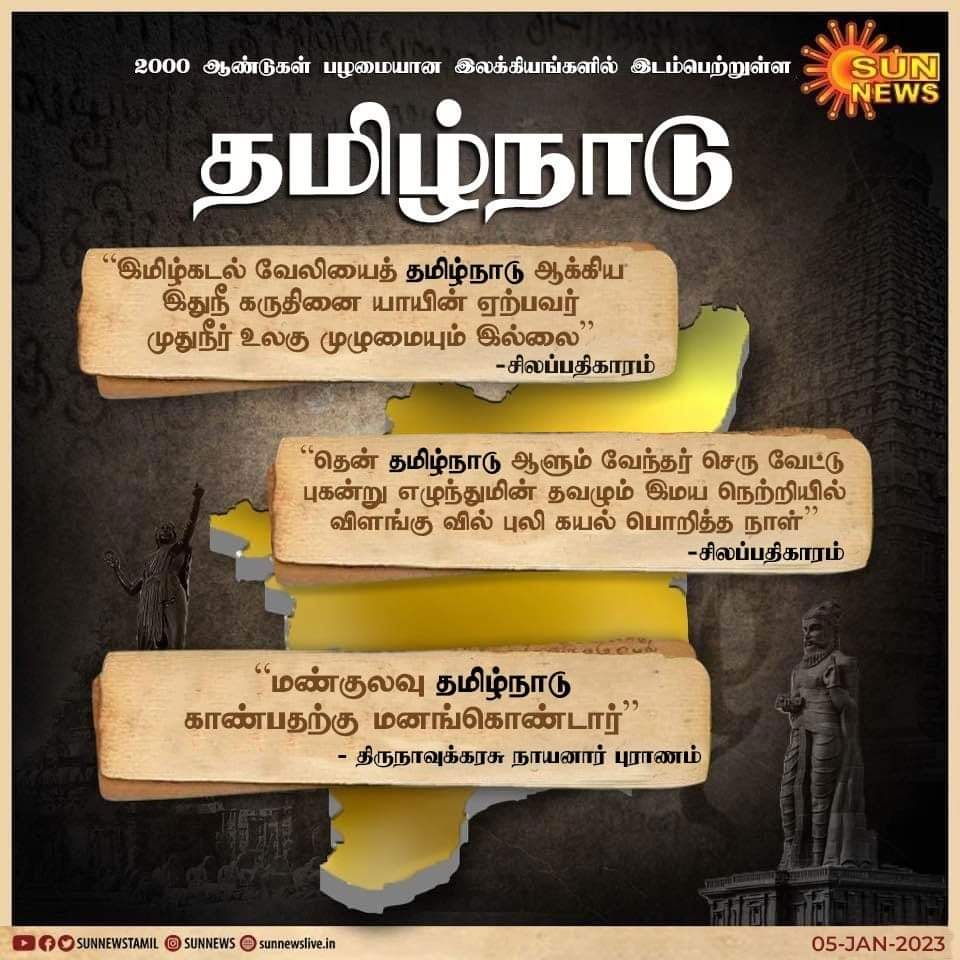TSFPeriyar's tweet photo. #தமிழ்நாடு https://t.co/ftcPlBIt5i