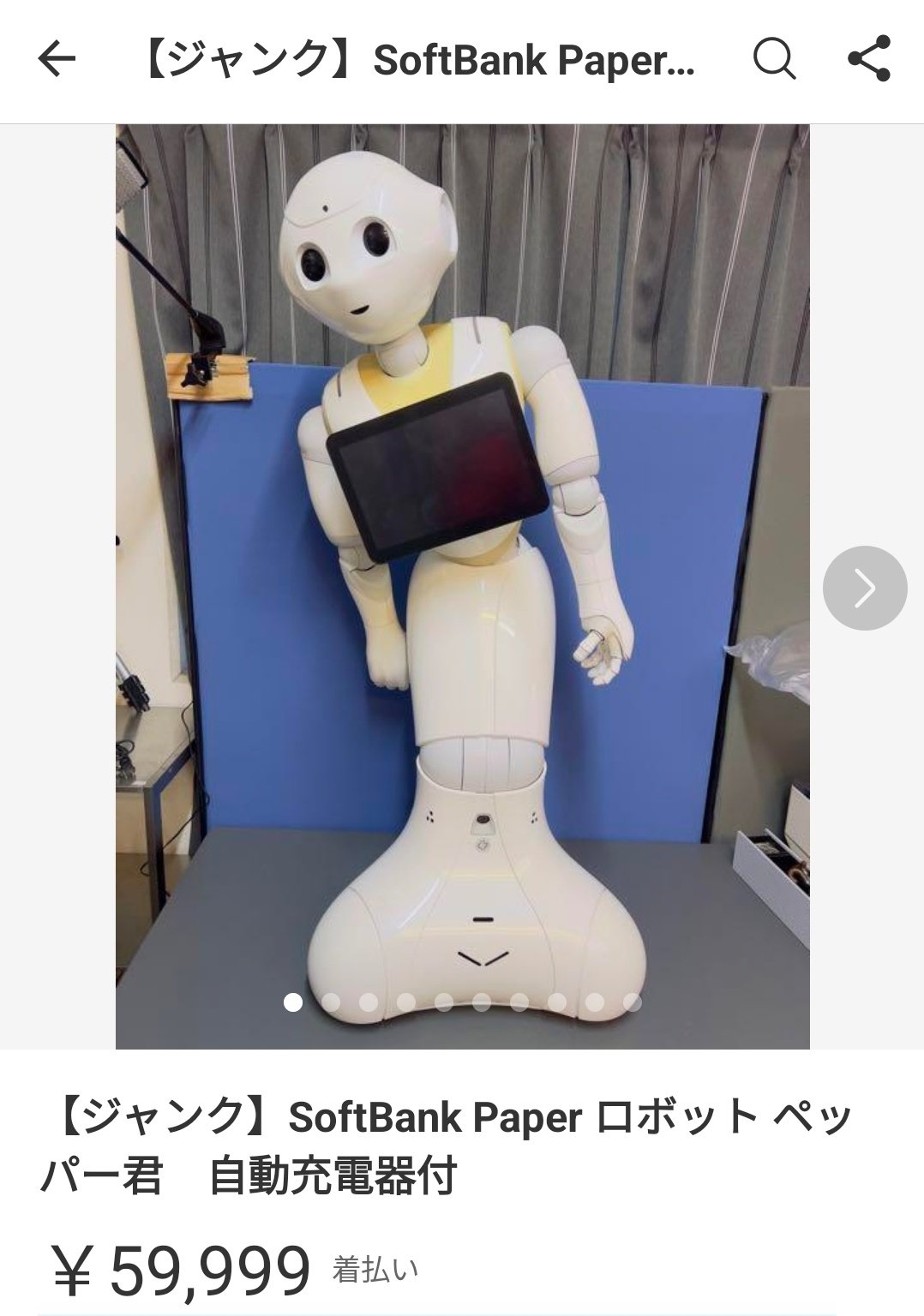 ジャンク】SoftBank Paper ロボット ペッパー君 自動充電器付