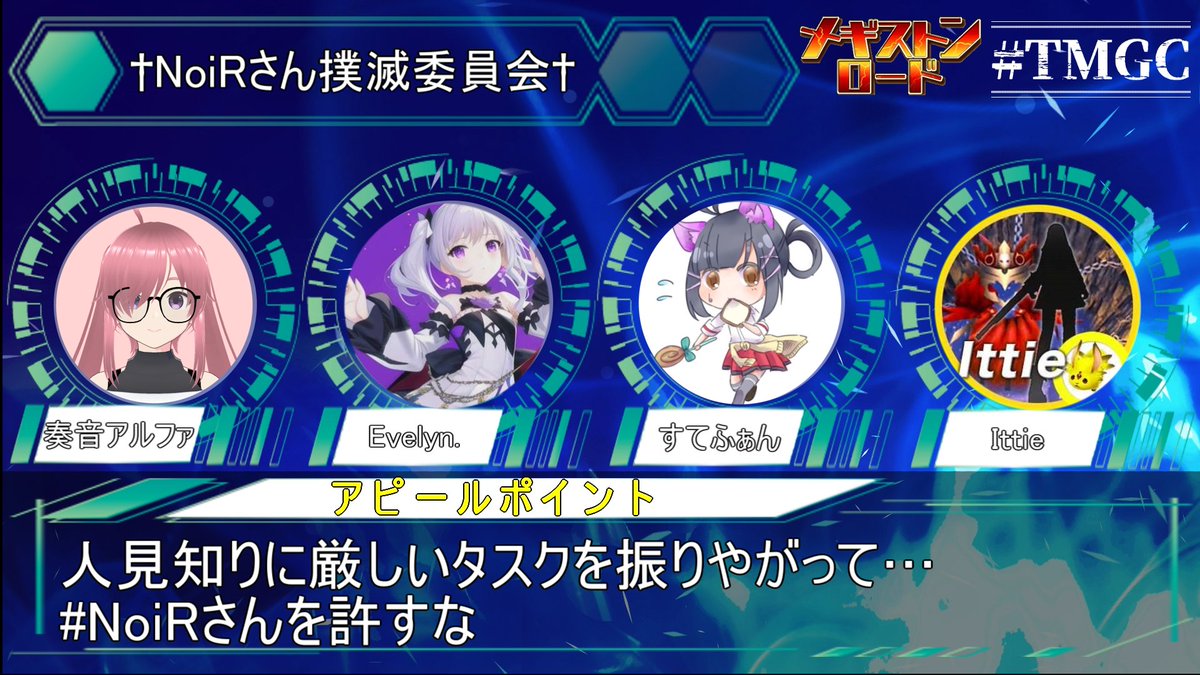 Ittie_toram's tweet image. #TMGC 優勝しました🥇
楽しかった！
企画・運営ありがとうございました！
そしてチームメンバーの3人+実質メンバーの1人にも感謝！

実際のプレイ動画⬇
youtu.be/5eGdwerg05c

リプに色々書いていきます