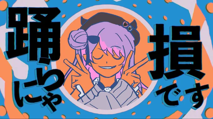 YONA YONA DANCE STARTEND#あくあーと #TOWART #ほしまちぎゃらりー #STARTEND 