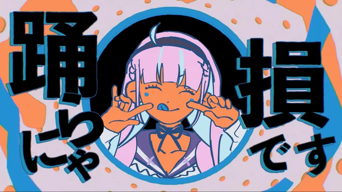 YONA YONA DANCE STARTEND#あくあーと #TOWART #ほしまちぎゃらりー #STARTEND 