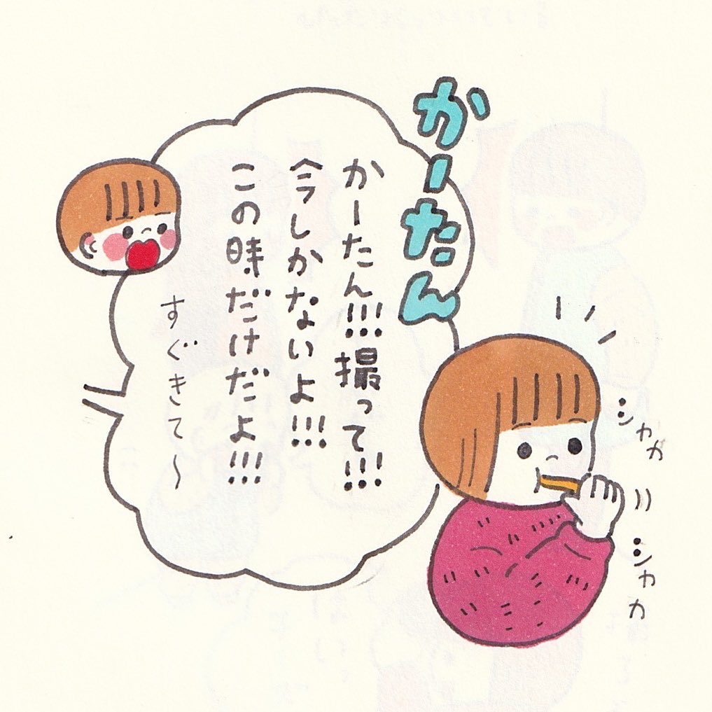 この後連写写真で私のカメラロールがホクホク🍠になりました 