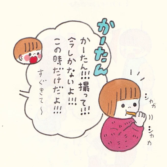 この後連写写真で私のカメラロールがホクホク🍠になりました 