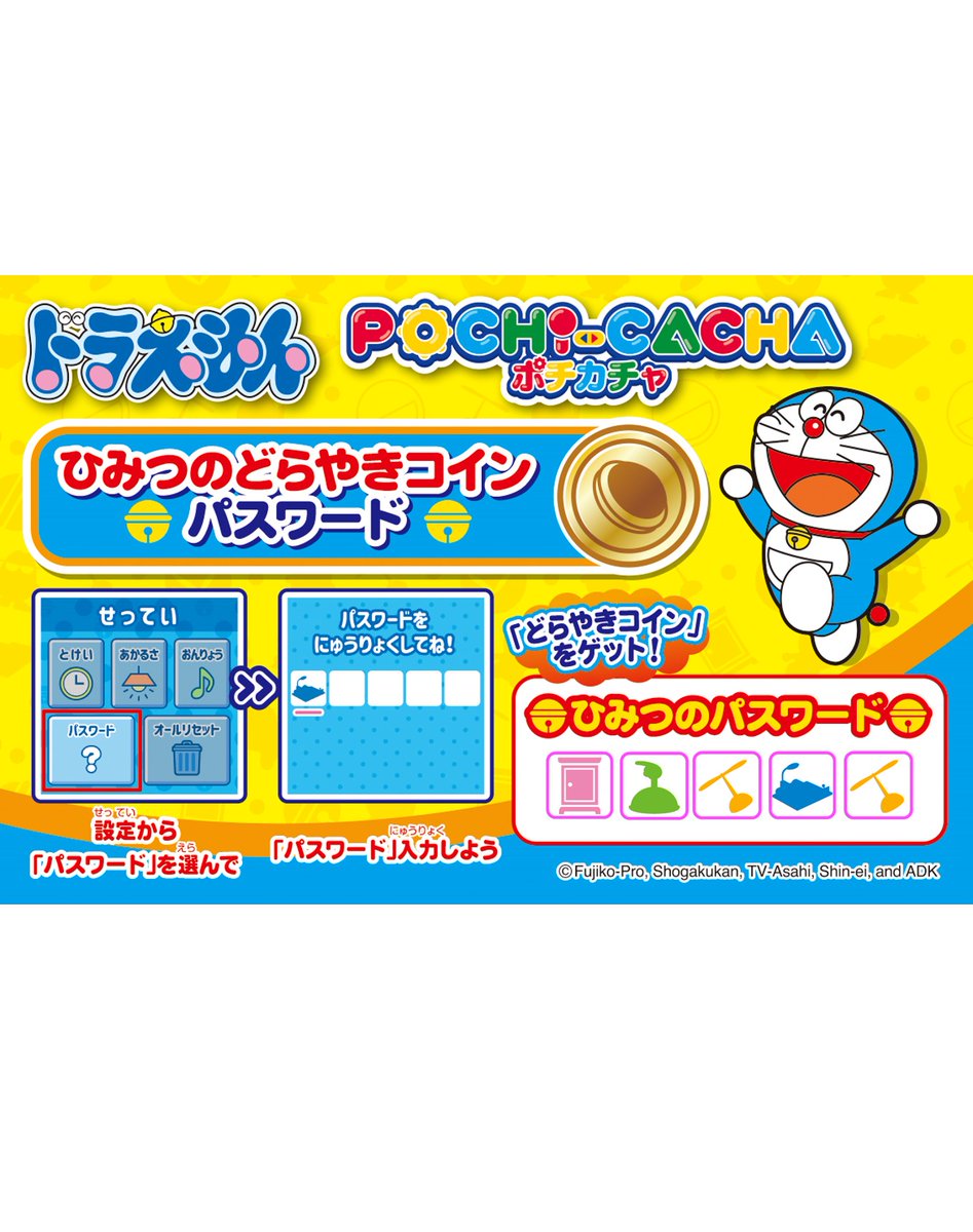 タカラトミー on X