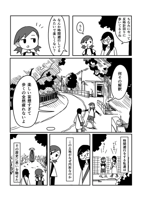 (2/2)おわり 