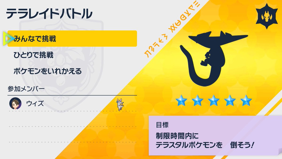 ポケモンsv攻略 ゲームウィズ Pokemon Gw Twitter