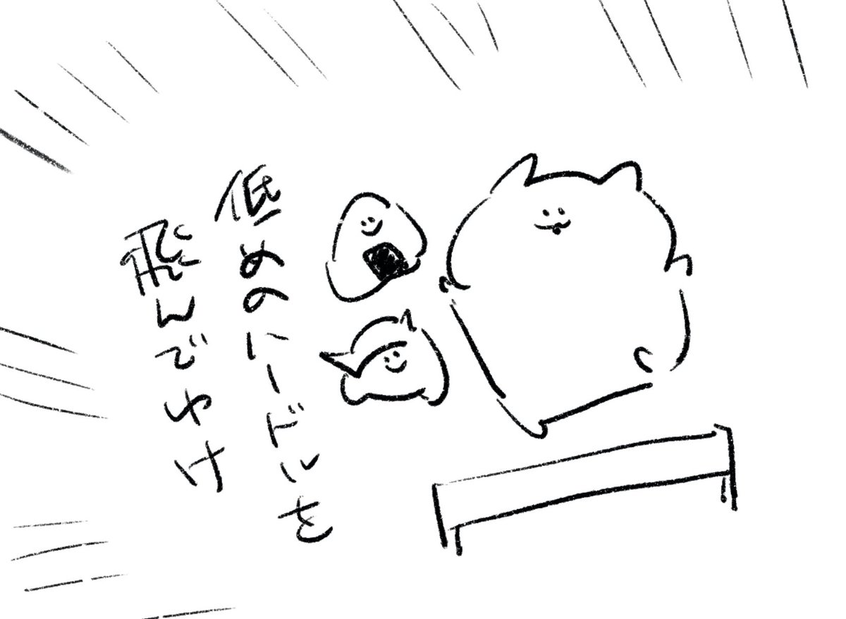 ロケンロー(おはよう) 