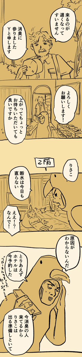 移住記録マンガ「糸島STORY」049

「軒下に、、、獣が住んでいる?」

#糸島STORYまとめ 