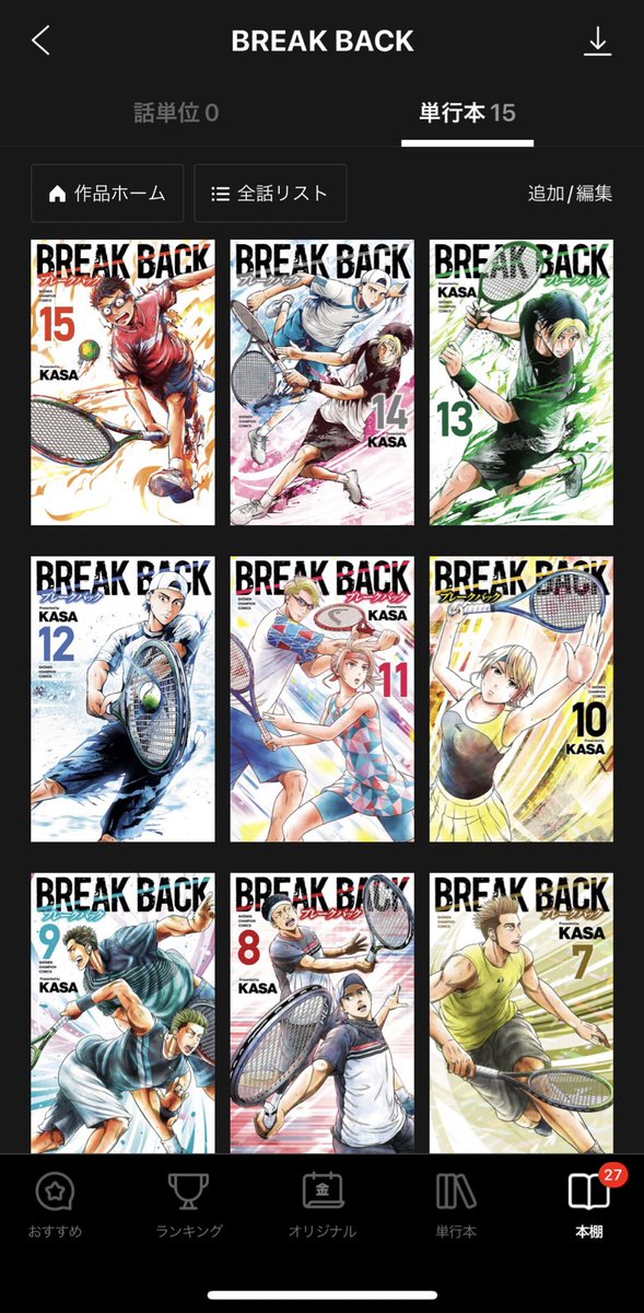 16000_all's tweet image. 夜中にトイレに起きたら15巻発売されてた📚
丸山頑張ってくれ🙏
#breakback