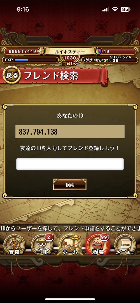 懸賞金1億越えを記念して、フレンド募集しようと思います🙆‍♂️
15枠ほどあるのでよろしくです
絡んだことある方やまだフレンドじゃない方優先的に承認します👍
リプください！
(ゆまーちゃん名前変えましたw)
