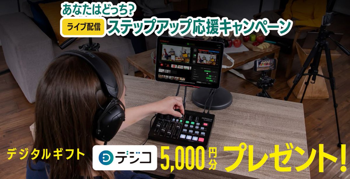 provideokizaiya's tweet photo. 今月末に終わるキャンペーン。
Roland VRC-01とUVC-02の電子ギフト5000円還元キャンペーンと、Cerevo Liveshell Wの超特価キャンペーンが終了予定です。
#roland #cerevo #liveshellw https://t.co/mEnzKBcJXJ