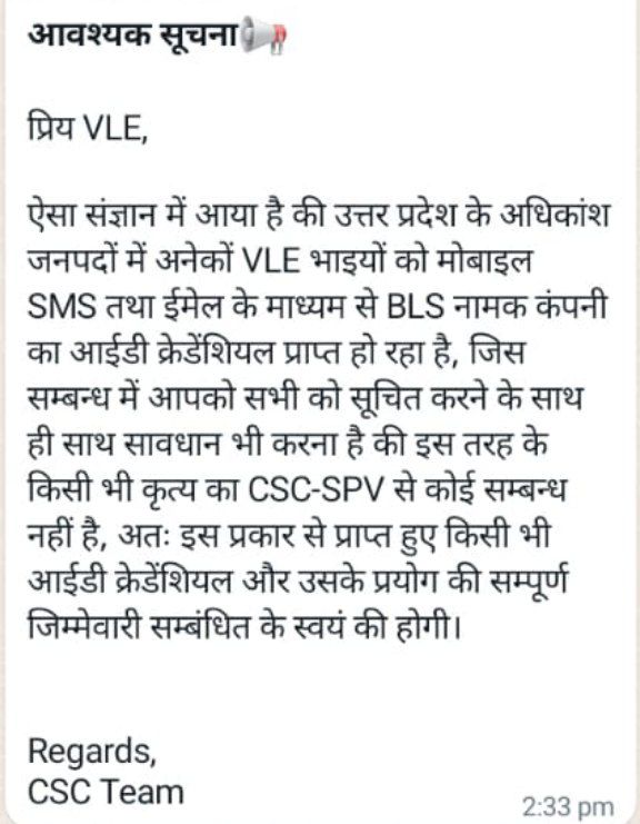 CSC Parivar tweet media