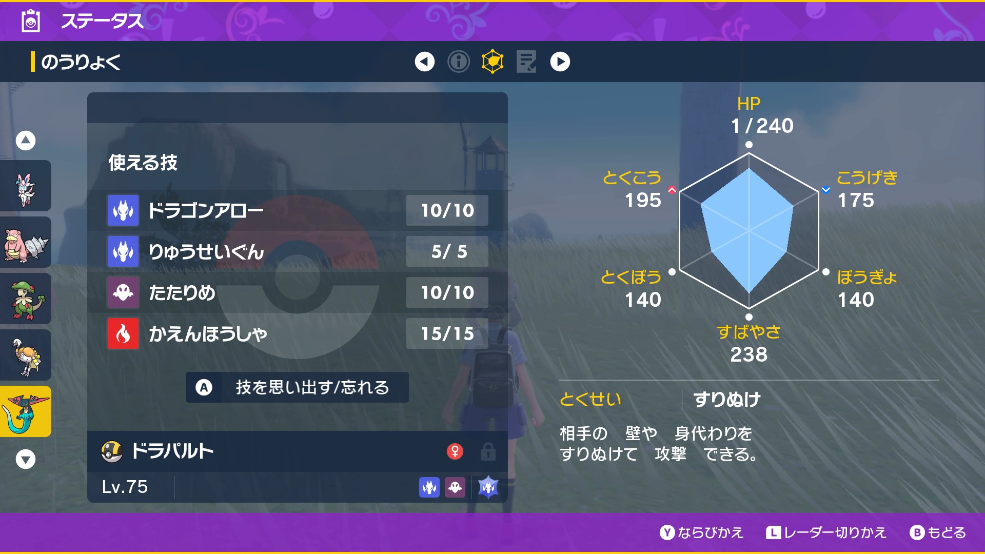 ポケモンsv攻略 ゲームウィズ Pokemon Gw Twitter