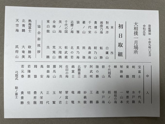 57年前の本 相撲写真集 大相撲 - epmapap.gob.ec