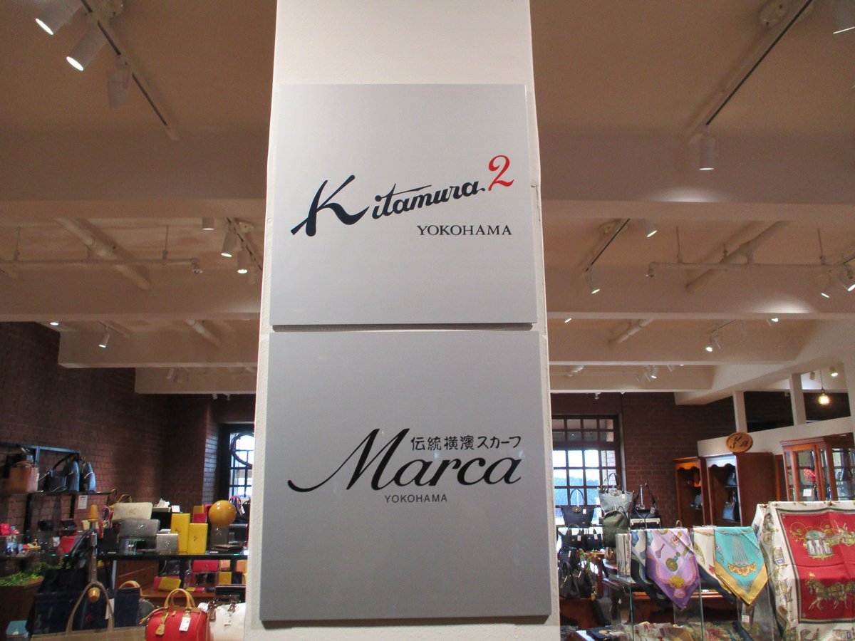 nekosachi803's tweet photo. #赤レンガ倉庫
#Kitamura2
#Marca
2023年1月6日のhttps://t.co/WIBqoaa6vYに掲催 https://t.co/s71L2PHBFI