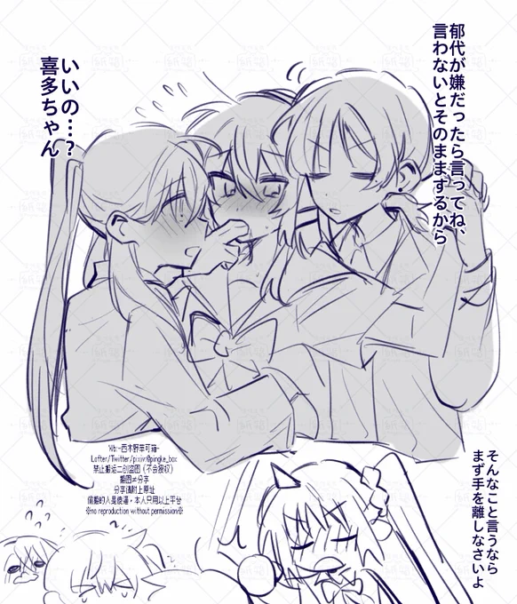 #ぼっち・ざ・ろっく 喜多総受け