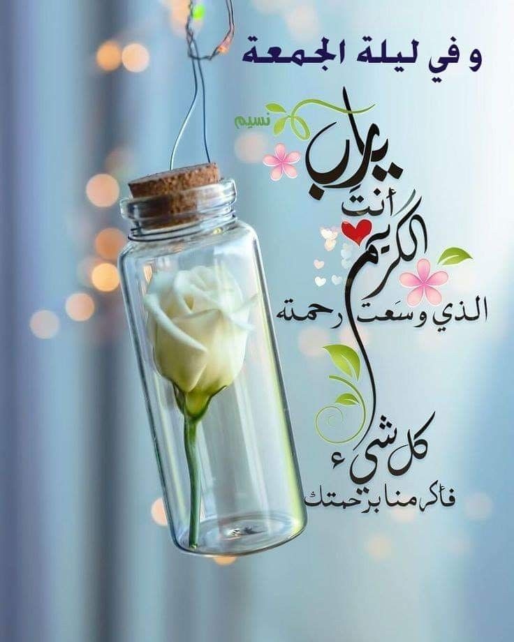 اللهم الشفاء لكل مريض 🤲
والفرج لكل مهموم 🤲
الحمد لله كثيراً 💕