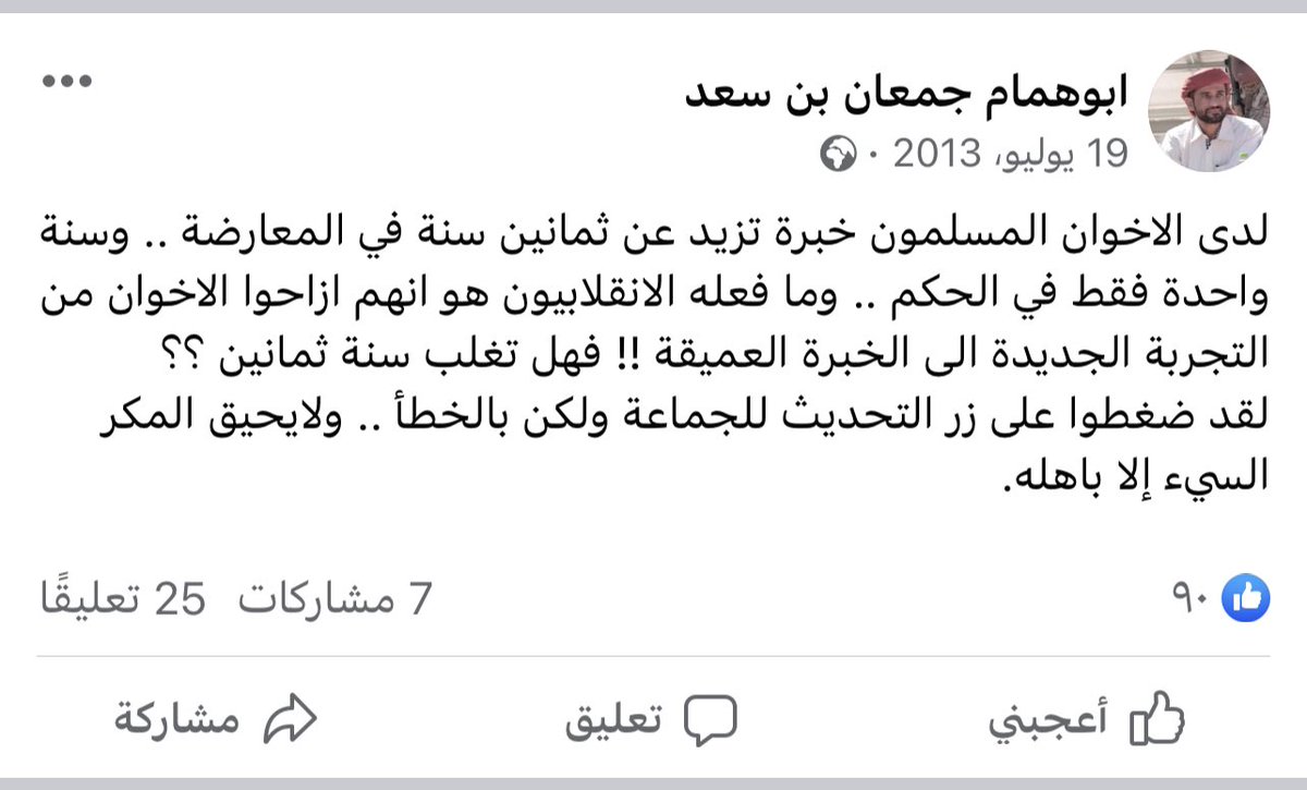 الامين العام لمرجعية حلف قبائل حضرموت 🤣