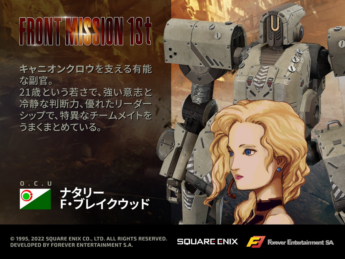 キャラクター紹介 #4 名前：ナタリー・F・ブレイクウッド 国籍：OCU