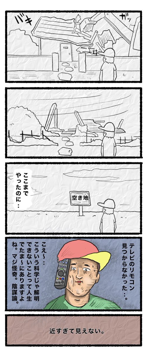 1月6日(金)
おはようございます( ଠωଠ)
#4コマ #4コマ漫画  #イラスト 
 #漫画が読めるハッシュタグ #4コマR 