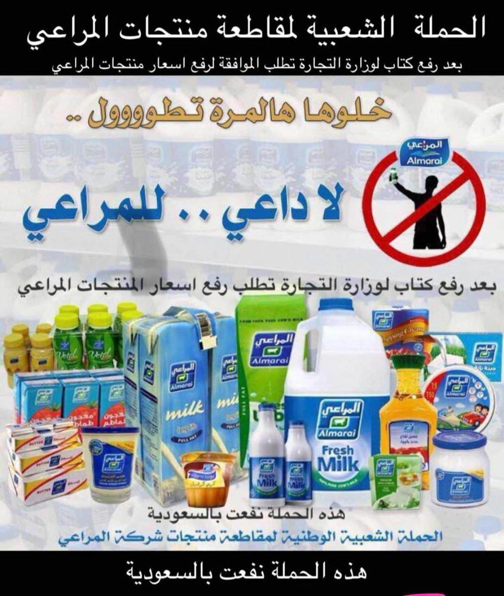 عن نفسي بمنع دخول المراعي للبيت ويازين الصناعة المحلية ودهنا في مكبتنا