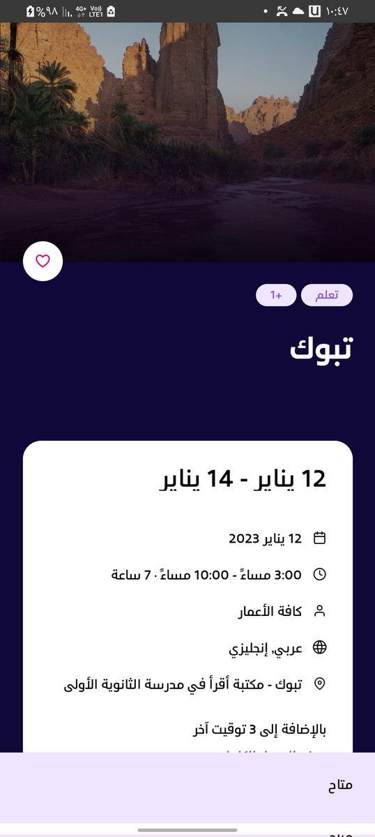 thalesksa's tweet photo. هنيئًا لتبوك الورد والقراءة اختيارها من قبل أرامكو السعودية لإقامة أضخم ماراثون قراءة على مستوى المملكة العربية السعودية !
الثانوية الأولى بتبوك ترحب بكم بحجم ما لم يُقرأ بعد .. كونوا معنا حتى نقرأ ونزرع الوطن أشجارًا وكتبا 
#مسابقة_أقرأ https://t.co/hqSRruX1rv