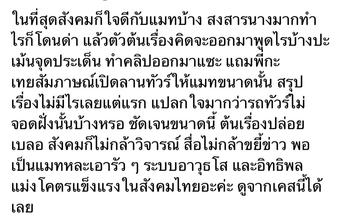 ไม่ต้องกรี๊ด พี่รีทวิตได้ทุกวัน🤔 tweet media
