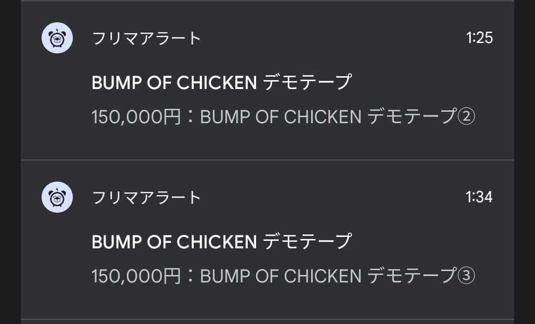 99%以上節約 BUMP OF CHICKEN デモテープ 未発表曲収録 econet.bi
