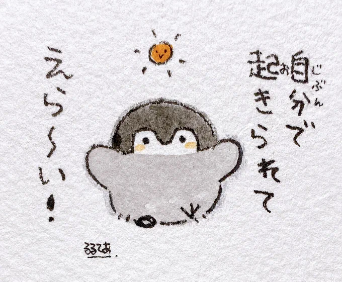 起きられた人とコウペンちゃん 