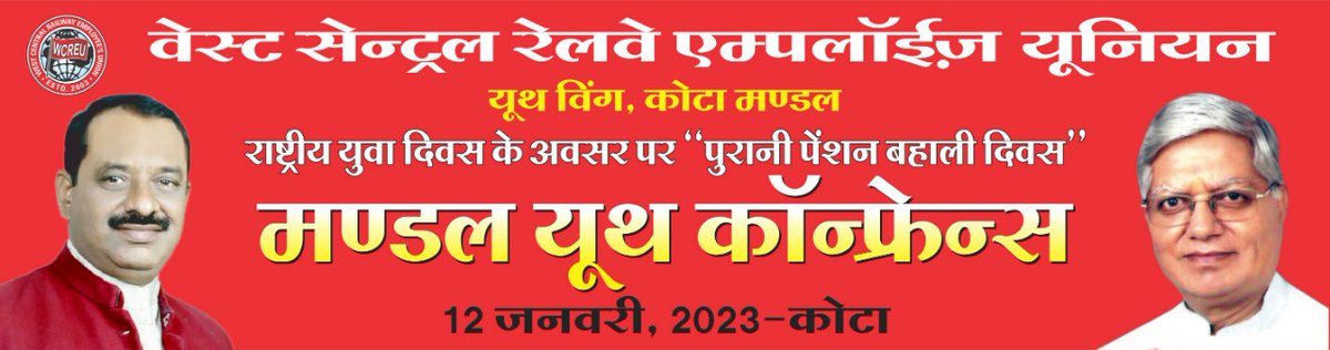 उठो!  जागो!  और जब तक पुरानी पेंशन ना मिल जाए  संघर्ष करो!
#पुरानी_पेंशन_लागू_करो
#पुरानी_पेंशन_के_लिए_संघर्ष_जारी_रहेगा
#NPS_QUIT_INDIA 
<a href="/ChouhanShivraj/">Shivraj Singh Chouhan</a> 
<a href="/Galav_Mukesh/">WCREU</a>
<a href="/INCIndia/">Congress</a> <a href="/PMOIndia/">PMO India</a>
<a href="/yadavakhilesh/">Akhilesh Yadav</a> <a href="/ShivaGopalMish1/">Shiva Gopal Mishra</a>
<a href="/ArvindKejriwal/">Arvind Kejriwal</a> 
<a href="/INCMP/">MP Congress</a>
<a href="/ndtvindia/">NDTV India</a> 
<a href="/news24tvchannel/">News24</a>