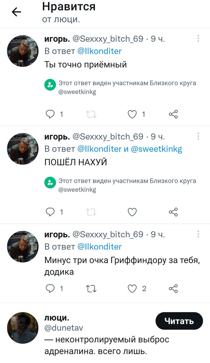 вам не понравились наши пирожные? в фисташковом попался камень? на такой случай имеется книга жалоб и предложений, не стоит присоединяться к оскорблениям. 

<a href="/dunetav/">v.</a>