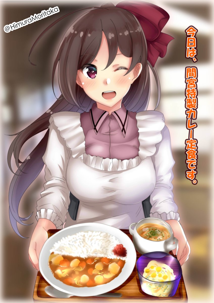 間宮(艦これ) 「おはようございます。今日は金曜日、カレー曜日今日も一日頑張っていきましょう(`・」|火村 モリタカ＠/5月COMITIA144（B51a)/その次は神戸かわさき10のイラスト