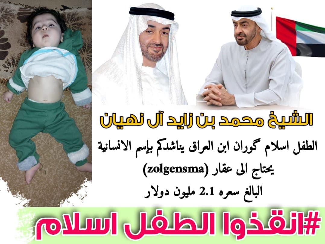 gorin_Rahem's tweet photo. @ajmubasher رجاء نشر هدا حالة انسانية وهدا ثاني طفل اول واحد مات بنفس حالة رجاء انقذوا حيات ابني هدا اول و اخر طفل رجاء نشر هدا صورة رجاء رجاء رجاء https://t.co/ptxLneJn1z